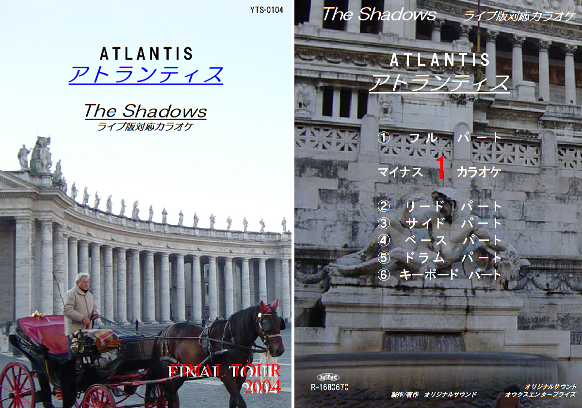 YTS-104 シャドウズカラオケ アトランティス 試聴OK Shadows Atlantis拍卖