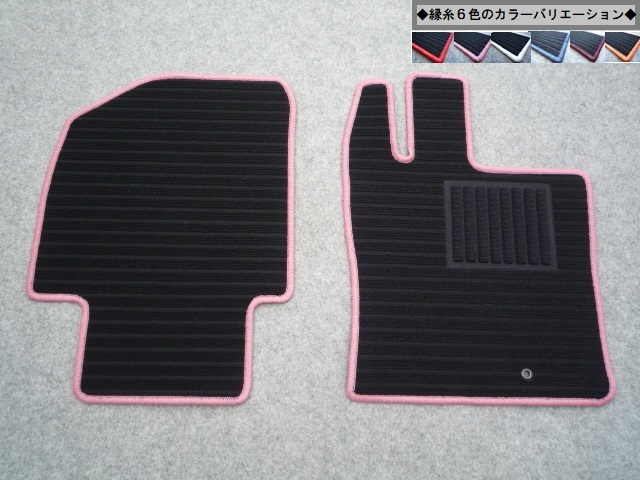 タント/タントカスタム L350S/L360S/L375S/L385S ◇縁糸カラー変更OK◇フロントマット新品 A/-kp拍卖