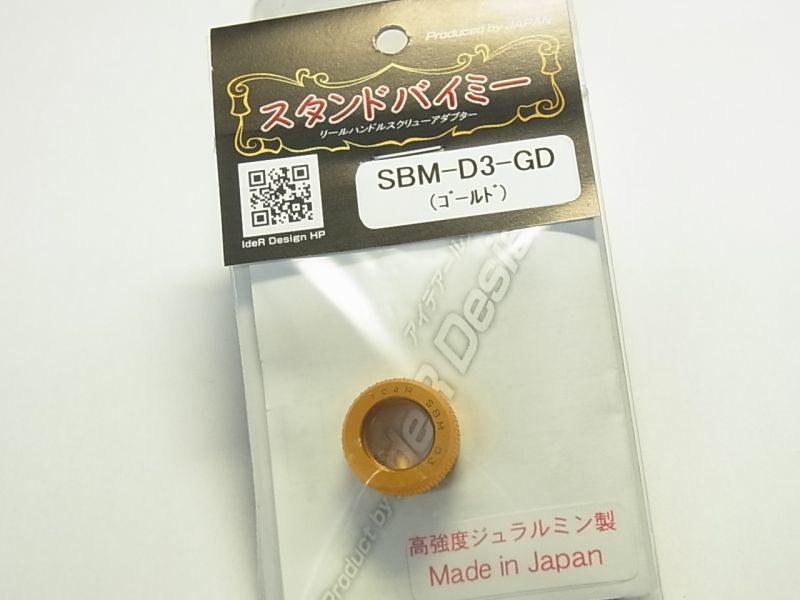 ★特価品30%OFF【ideR Design】アイデアールデザイン スタンドバイミー SBM-D3&D4 /..拍卖