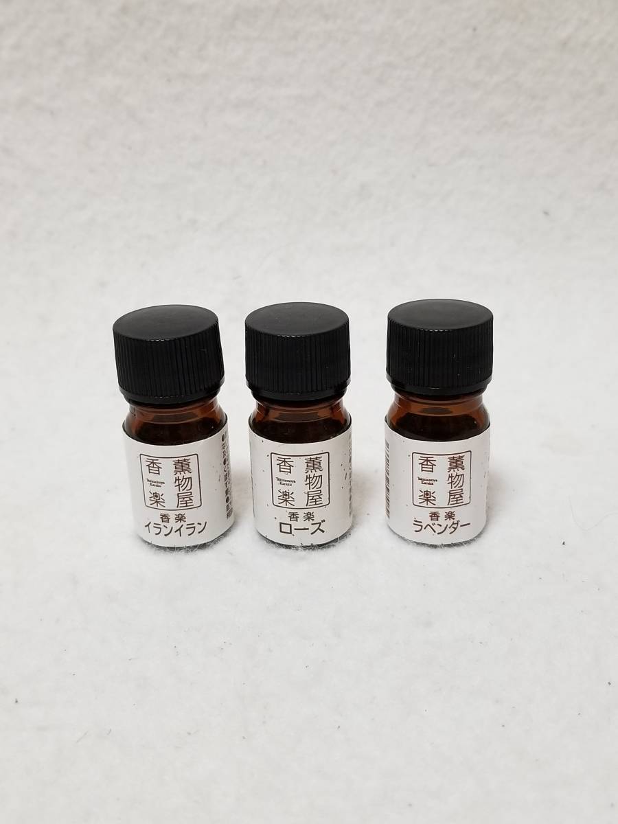 薫物屋オリジナルフレグランスオイル 線香やキャンドルの香り付け 3点セット拍卖