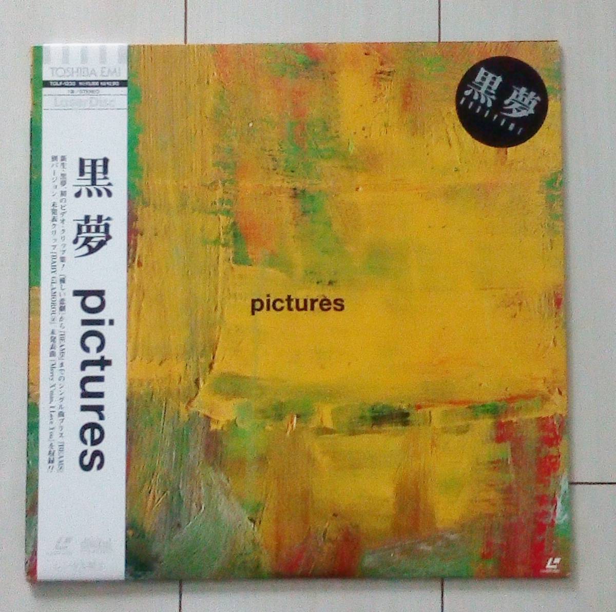 〓LD 黒夢 〓 Pictures拍卖