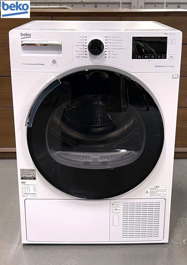 ★美品 beko ベコ 全自動ヒートポンプ乾燥機 8.0Kg DH8444RX0 単相200V 50Mz 2019年製 取扱説明書 日本ゼネラル・アプラィアンス株式会社 拍卖
