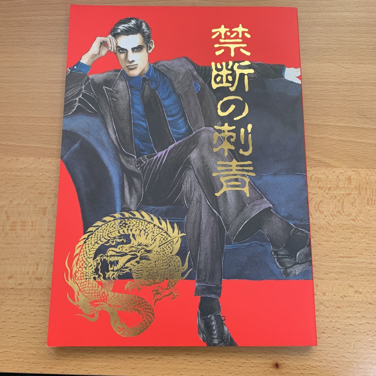 禁断の刺青 赤木たけのり子 織末彬義 渡海組 アカプルコの月 2000年 8月 13日 緑陽社拍卖