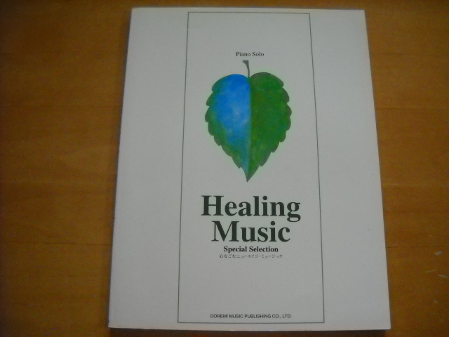 「心なごむニューエイジ・ミュージック」ピアノソロ拍卖