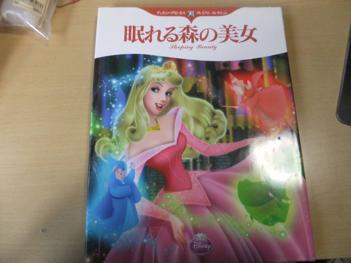 ディズニープリンセス プレミアムコレクション 眠れる森の美女 送185拍卖
