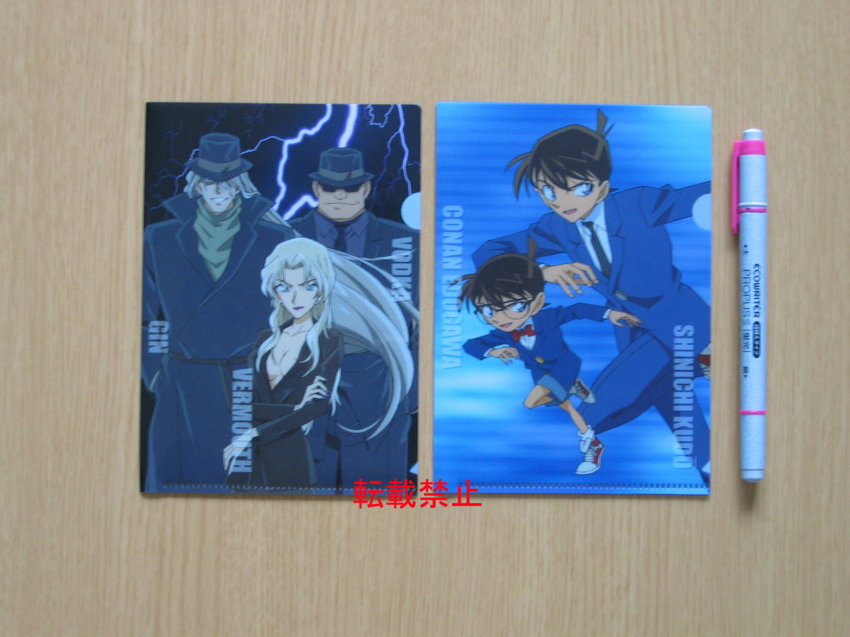 32-24▲名探偵コナン▲「ミニクリアファイル」2枚 【ジン、ウォッカ、ベルモット】【工藤新一、江戸川コナン】拍卖