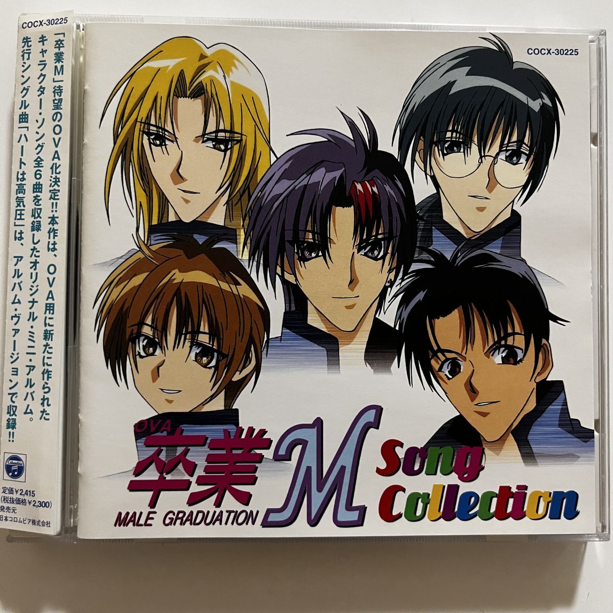 B33869 CD(中古)O.V.A 卒業M Song Collection 拍卖