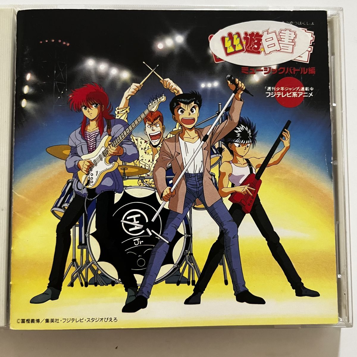 B33908 CD(中古) 幽遊白書 ミュージックバトル編拍卖