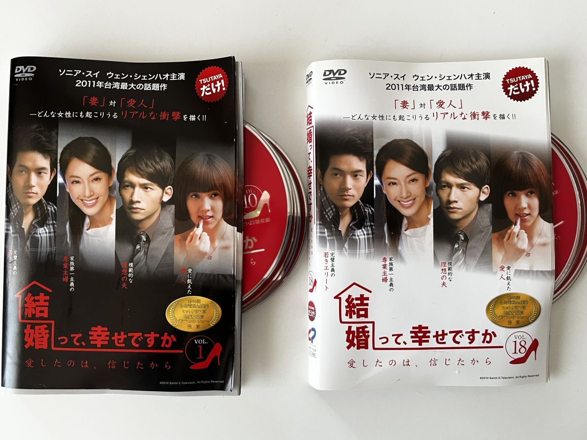 B34011 R中古DVD 結婚って、幸せですか 全18巻セット(ケースなし)拍卖