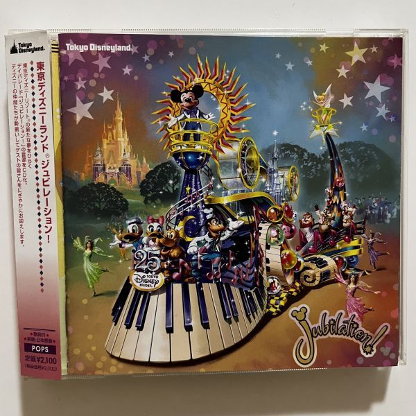 B33746 CD(中古)東京ディズニーランド ジュビレーション! 帯つき美品拍卖