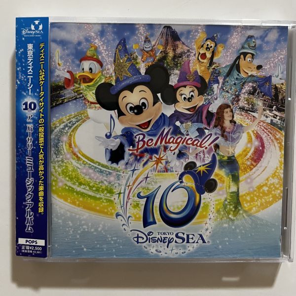 B33748 CD(中古)東京ディズニーシー 10th アニバーサリー ミュージック・アルバム 帯つき美品拍卖