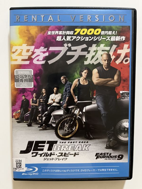 B33653 R中古BD ワイルドスピード ジェットブレイク拍卖