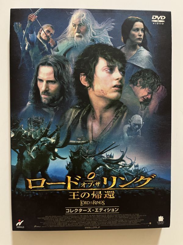 B33665 中古DVD(セル版)ロード・オブ・ザ・リング 王の帰還 コレクターズ・エディション 2枚組拍卖