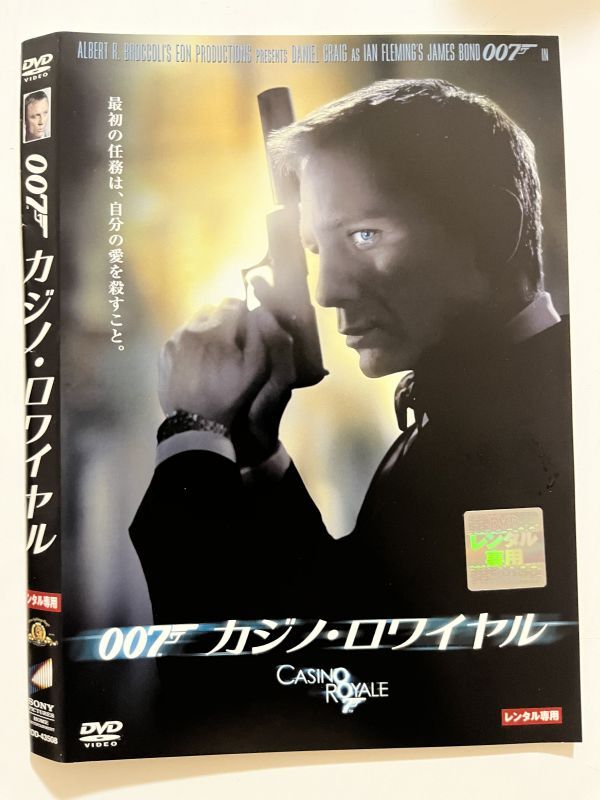 B33675 R中古DVD 007・カジノ・ロワイヤル  ケースなし(10枚までゆうメール送料180円)拍卖
