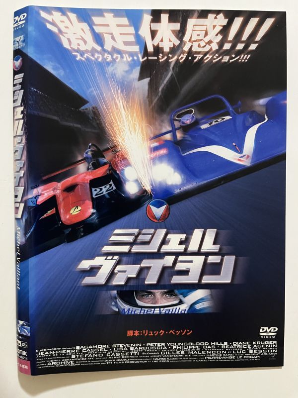 B33677 R中古DVD ミシェル・ヴァイヨン ケースなし(10枚までゆうメール送料180円)拍卖