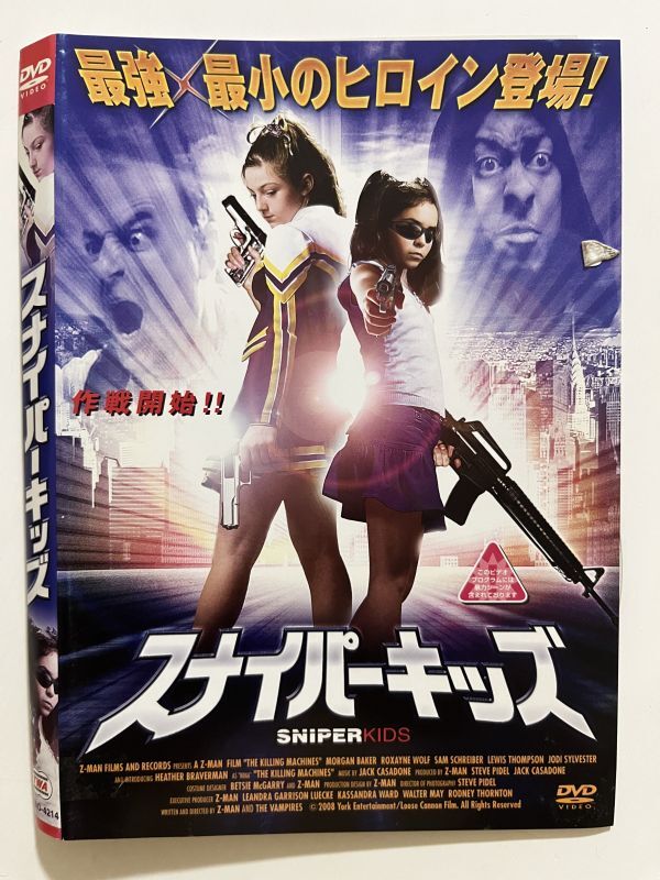 B33683 R中古DVD スナイパキッズ ケースなし(10枚までゆうメール送料180円)拍卖