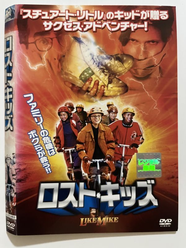B33687 R中古DVD ロスト・キッズ ケースなし(10枚までゆうメール送料180円)拍卖