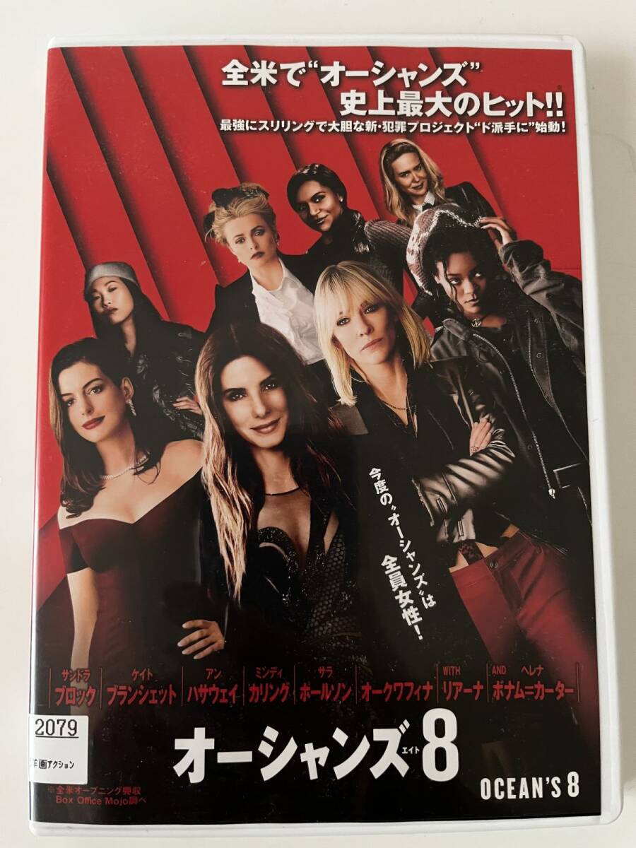 B33801 R中古DVD オーシャンズ8(エイト)拍卖