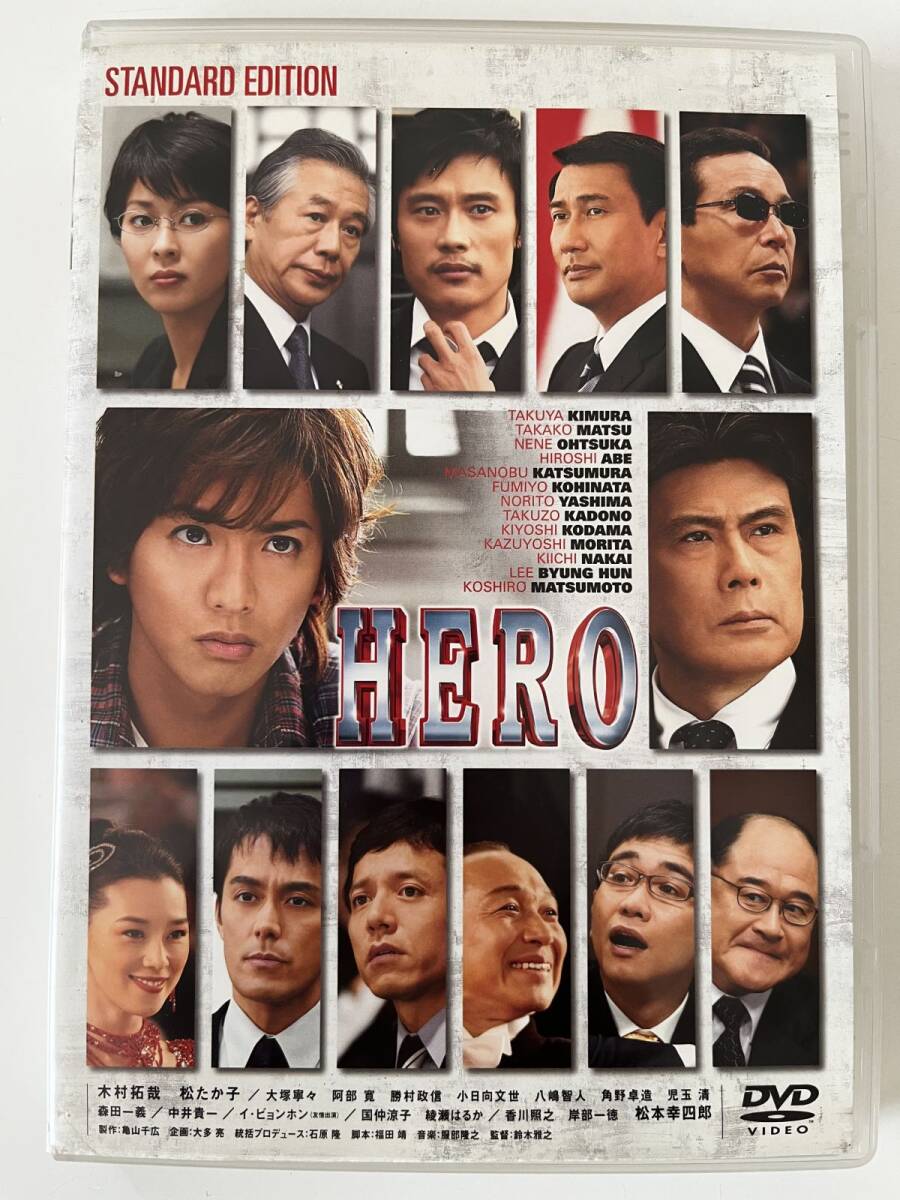 B34013 中古DVD(セル版)HERO スタンダードエディション 拍卖