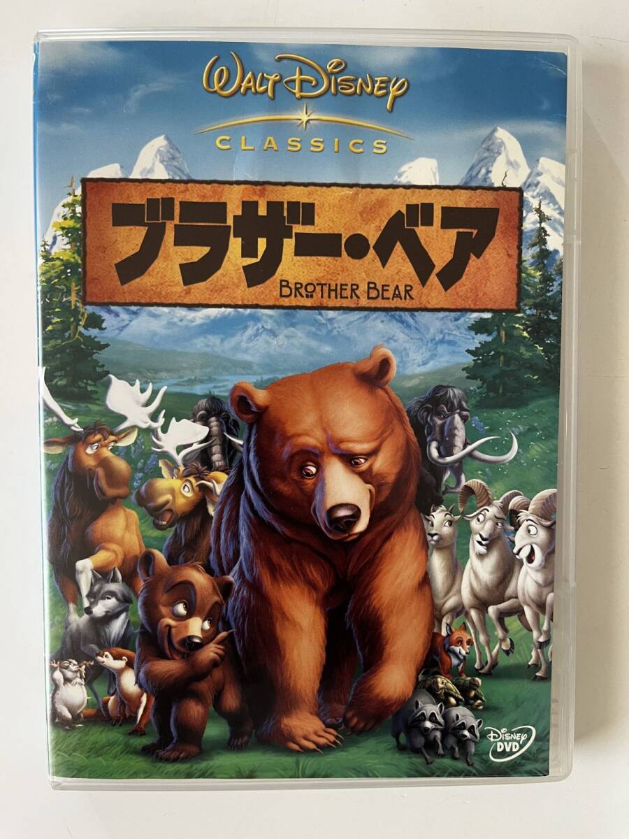 B34017 中古DVD(セル版)ブラザー・ベア拍卖