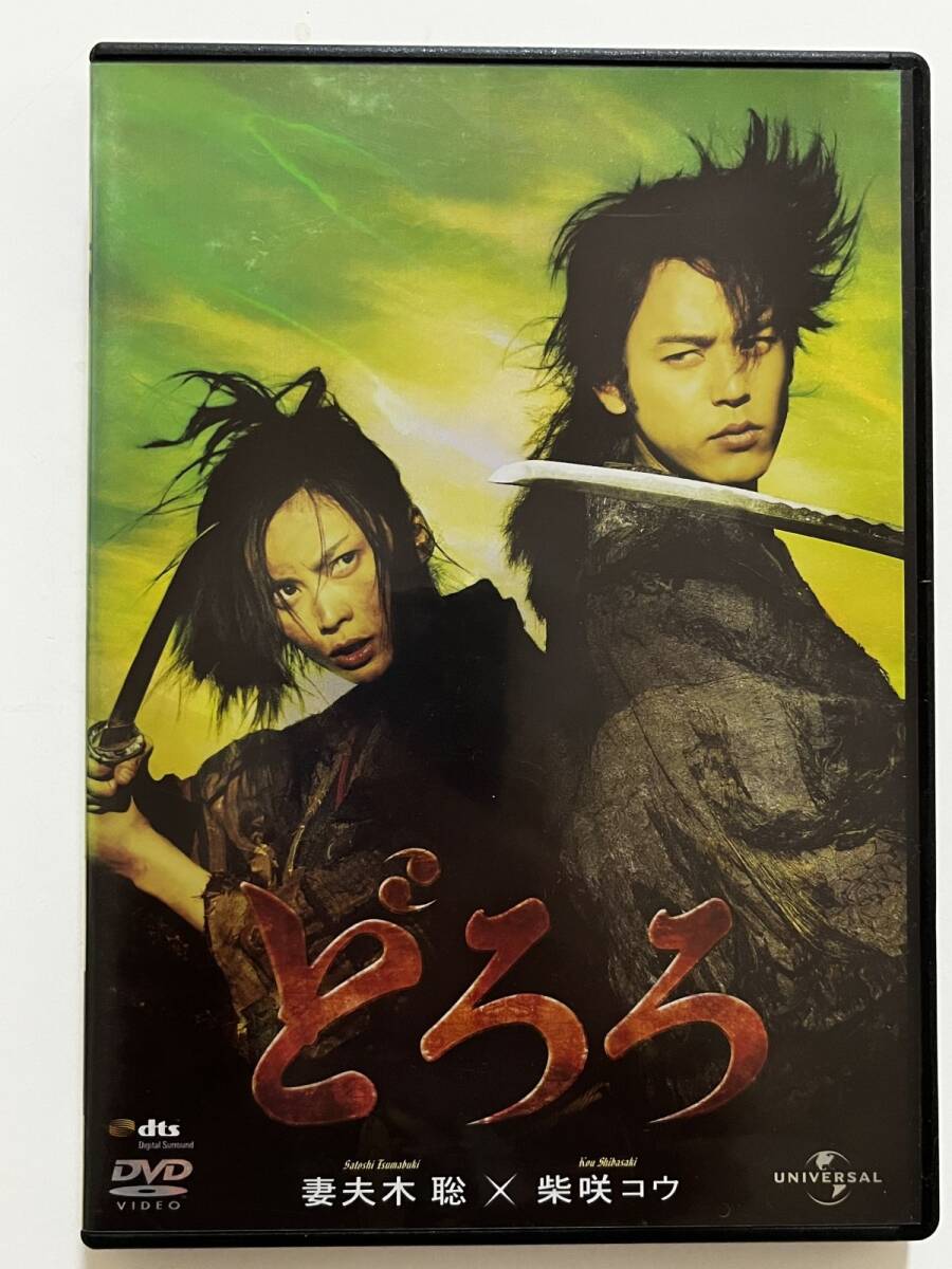 B34032 中古DVD(セル版)どろろ 柴咲コウ、妻夫木聡拍卖