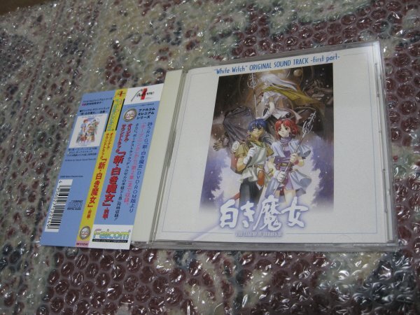 オリジナル・サウンドトラック 「新・白き魔女」 - 前編 -(CD)拍卖