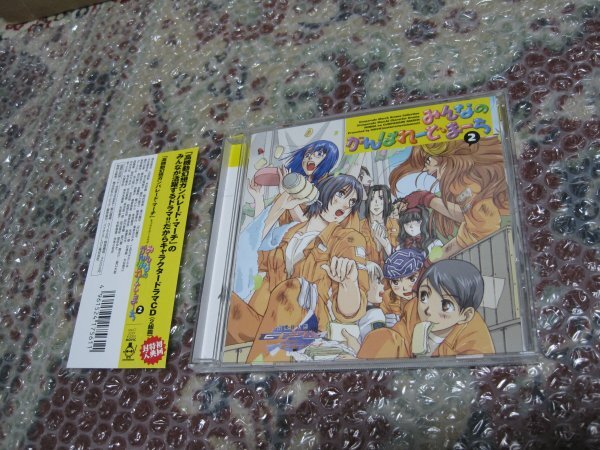 高機動幻想ガンパレード・マーチ キャラクタードラマ2 みんなのがんぱれーど・まーち2(CD)拍卖