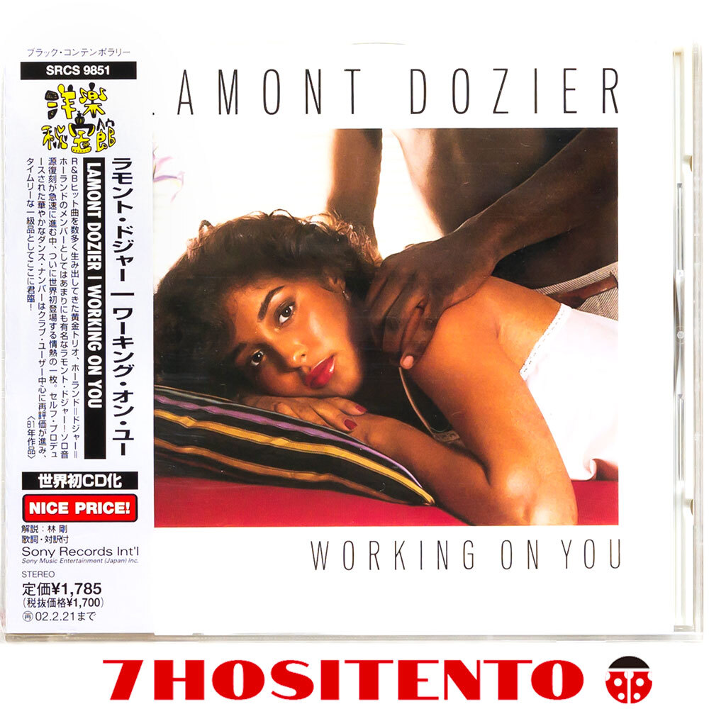 ★Invictus,Hot Wax,Motownで活躍した名ソングライターLamont Dozierの1981年作★国内盤初盤/解説/対訳付★Working On You★洋楽秘宝館拍卖