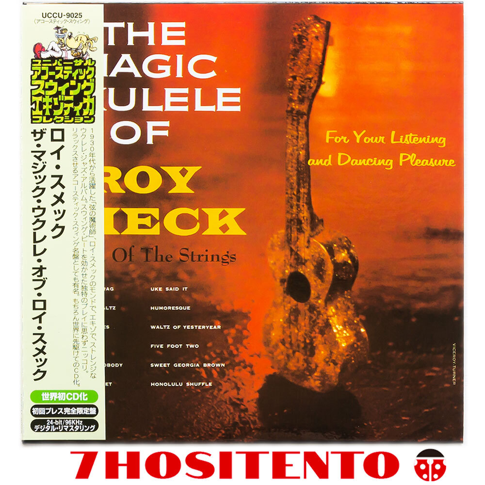 ★弦楽器の魔術師Roy Smeckによるウクレレアコースティックスウィング名盤1959年作★国内盤紙ジャケ/解説(鈴木カツ)★The Magic Ukulele Of拍卖
