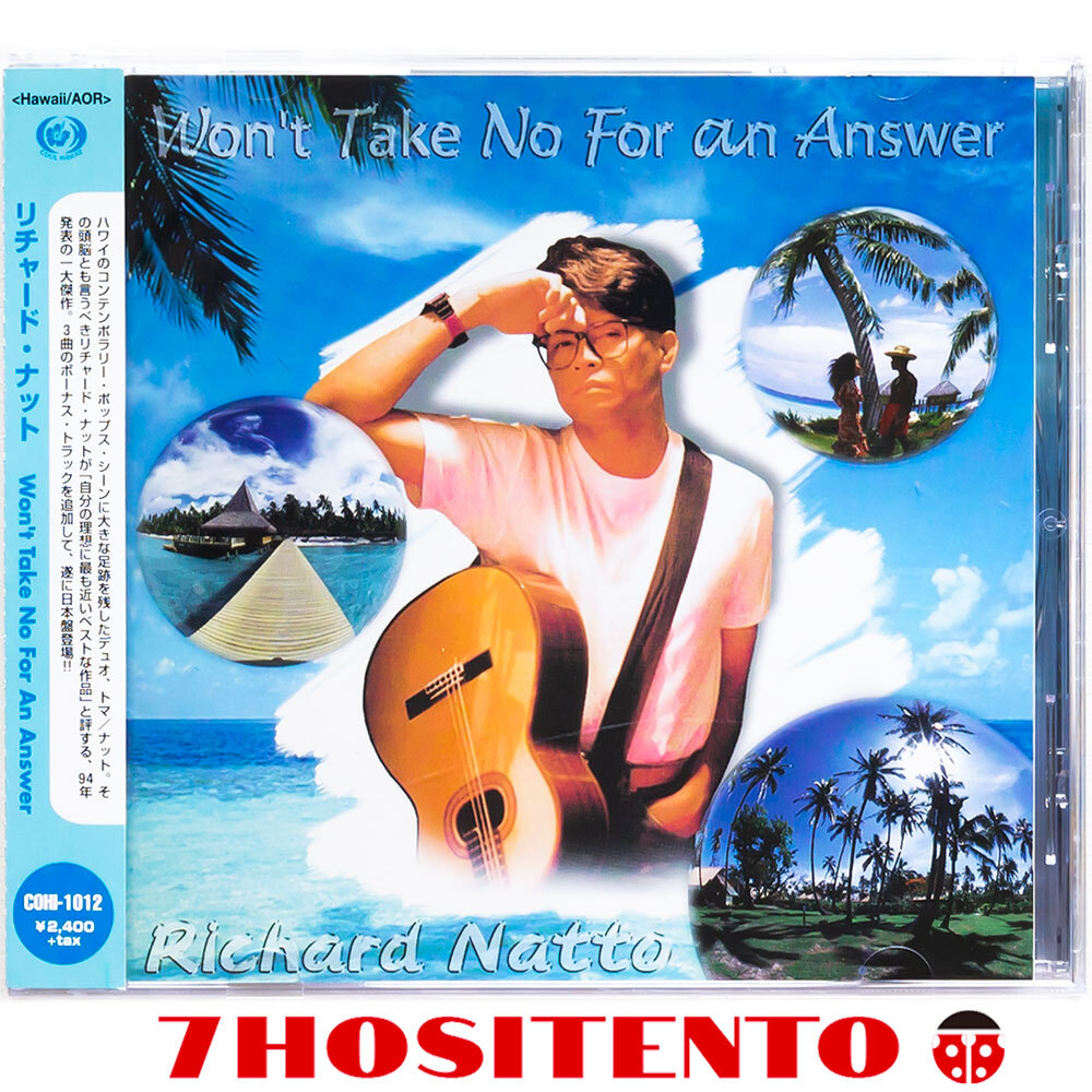 ★ハワイのSSW、Richard NattoによるハワイアンAOR1994年作★国内盤/解説/ボートラ付★Won't Take No For An Answer★CD6枚まで同梱発送可拍卖
