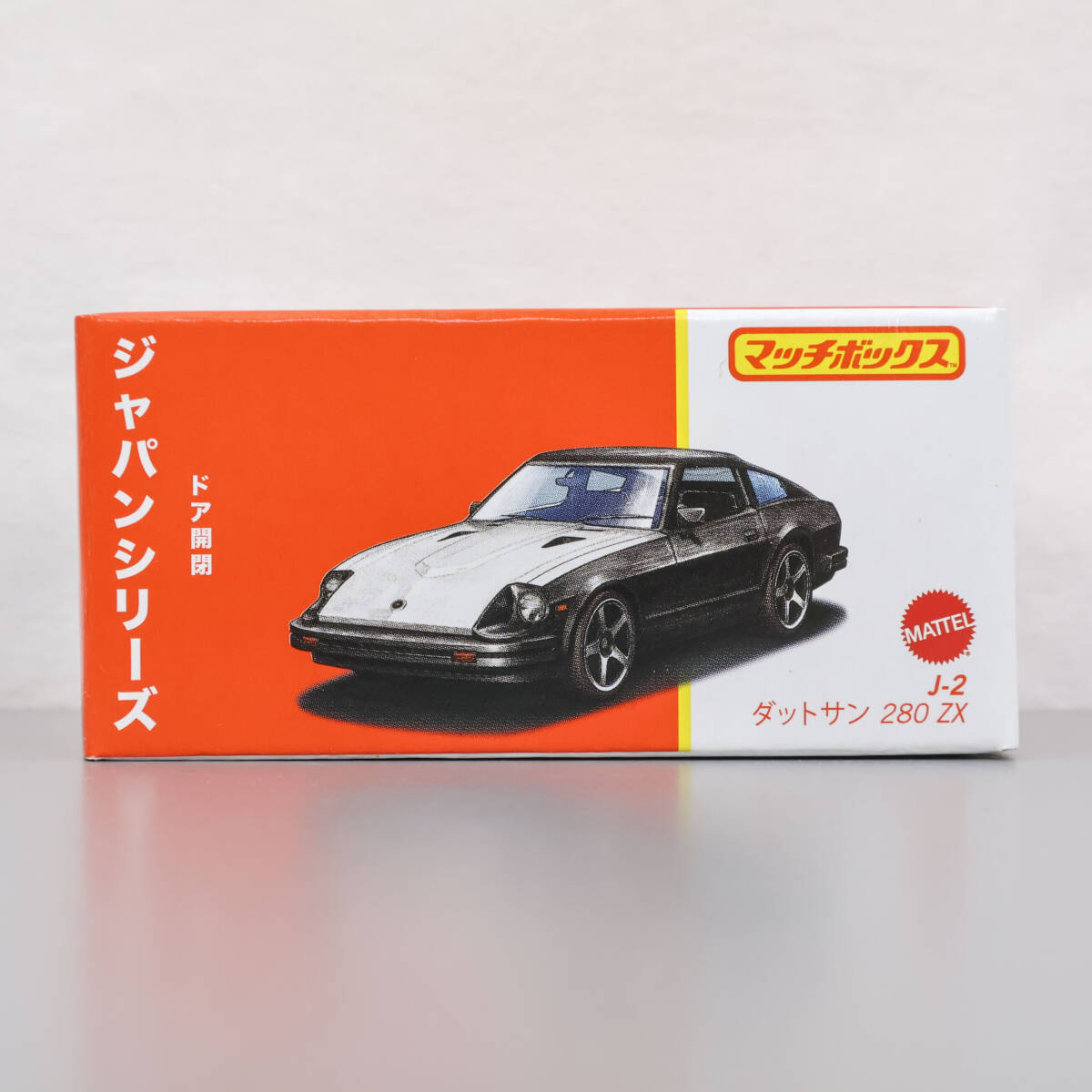 マッチボックス ジャパンシリーズ J-2 ダットサン 280 ZX JCG73 新品 未開封品 DATSUN MATTEL マテル MATCHBOX拍卖