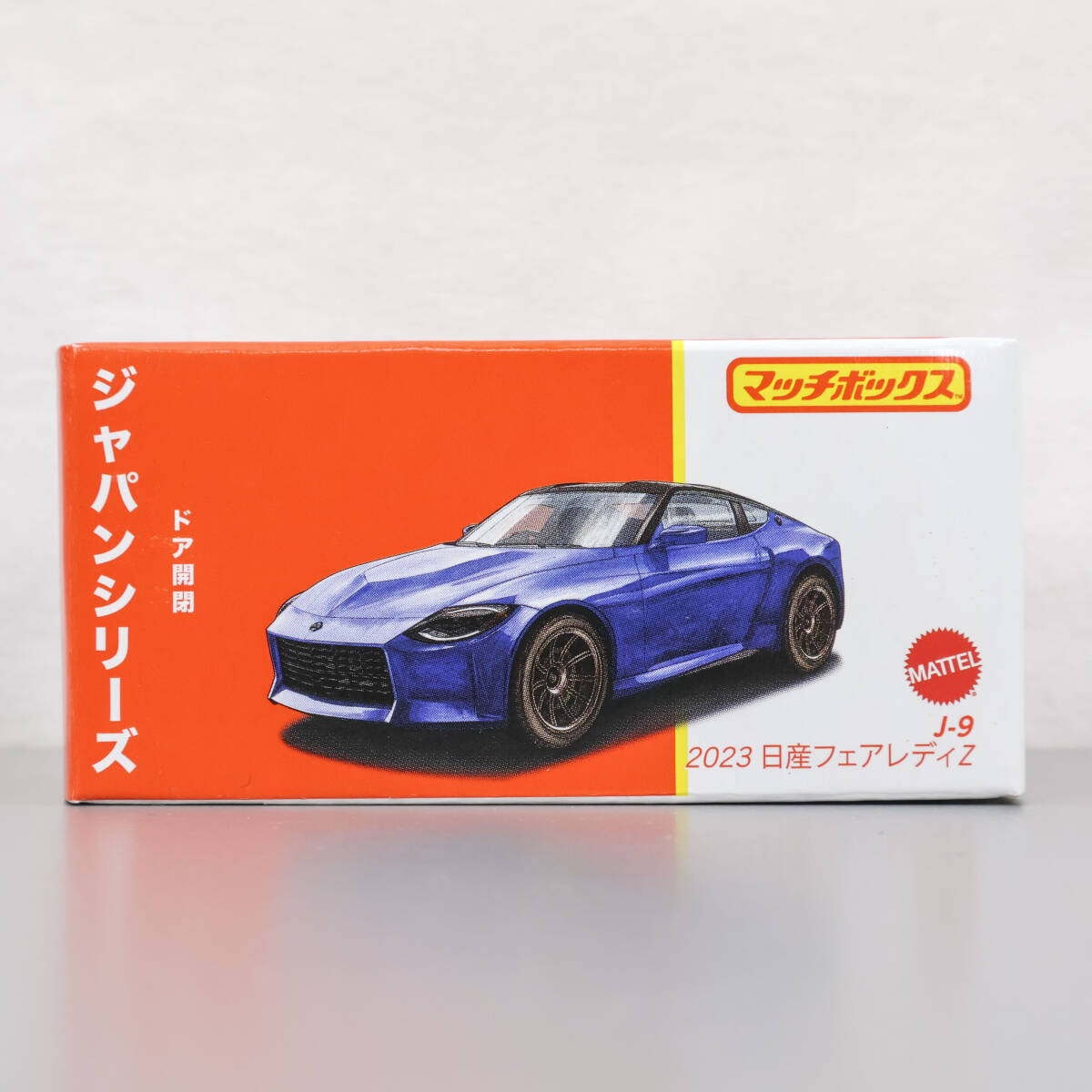 マッチボックス ジャパンシリーズ J-9 日産 2023 フェアレディZ JCG75 新品 未開封品 NISSAN FAIRLADY Z PROTO MATTEL マテル MATCHBOX拍卖