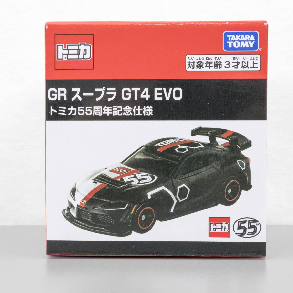 トミカ GR スープラ GT4 EVO 新品 未開封品 トミカ55周年記念仕様 TOYOTA Supra TOMICA 55th Anniversary ver. TAKARA TOMY拍卖