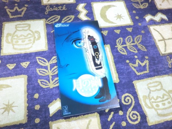 ★☆★月の繭 奥井亜紀 菅野ようこ ∀ GUNDAM(ターンエー・ガンダム) 4988003240783 KIDA192★☆★拍卖