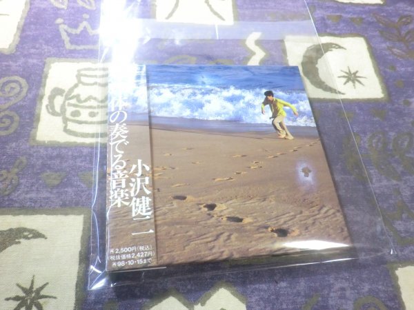 ★紙ジャケット仕様/帯付★球体の奏でる音楽 小沢健二 元フリッパーズ・ギター アルバム 4988006134126 TOCT-9500拍卖