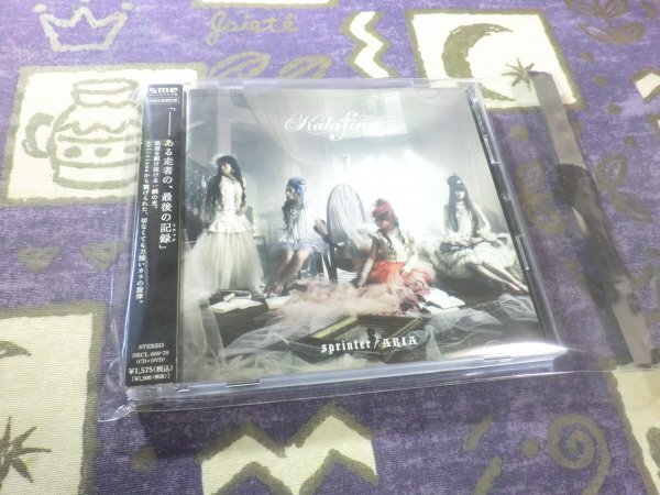 ★☆★ケース新品/特典付★sprinter(初回生産限定盤)(DVD付) Kalafina(カラフィナ) 空の境界 4547557006742 SECL-669★☆★拍卖
