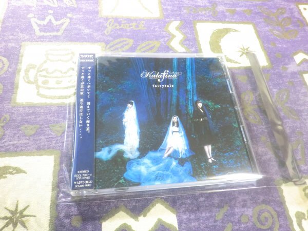 ★☆ケース新品/特典付★fairytale(初回生産限定盤)(DVD付) Kalafina(カラフィナ) 空の境界 梶浦由記 4547557007237 SECL733☆★拍卖