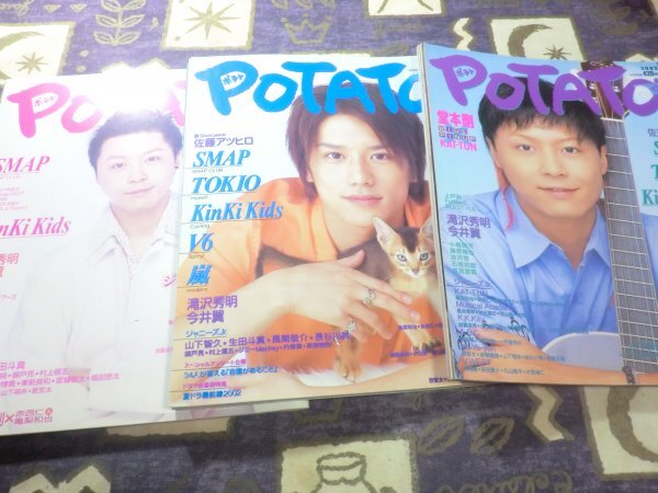 POTATO (ポテト) 2002年 05月号 08月号 09月号 セット KinKi Kids SMAP 嵐 長瀬智也 V6 滝沢秀明 NEWS KAT-TUN Ya-Ya-yah ジャニーズJr.拍卖