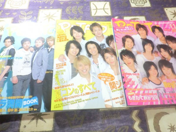 POTATO (ポテト) 2007年 05月号 10月号 11月号 セット Hey! Say!7 KinKi Kids SMAP 嵐 V6 滝沢秀明 NEWS KAT-TUN 関ジャニ∞ Kis-My-Ft2拍卖