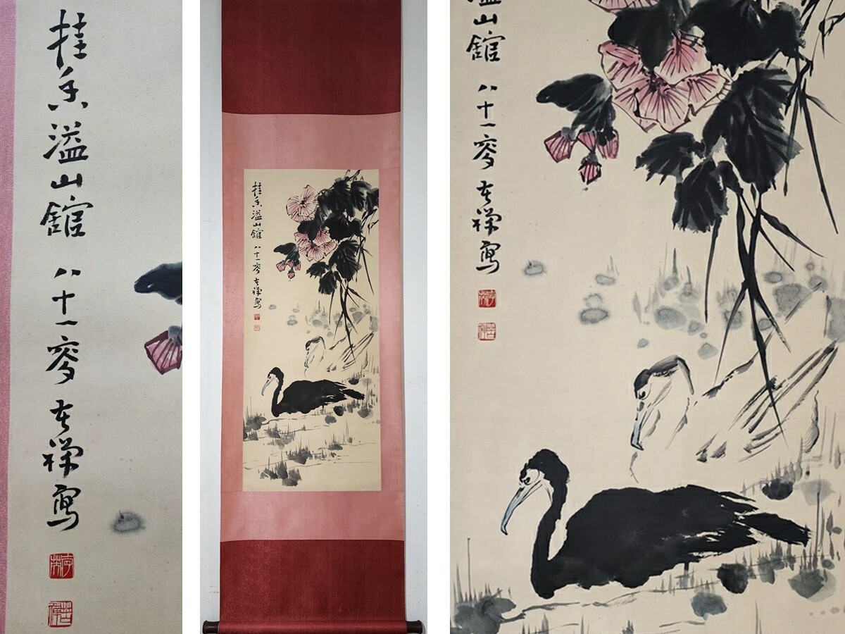 中国書画「李苦禅 花鳥図」肉筆紙本 掛け軸 墨寶妙品 書画立軸 巻き物 古美術 旧蔵出拍卖