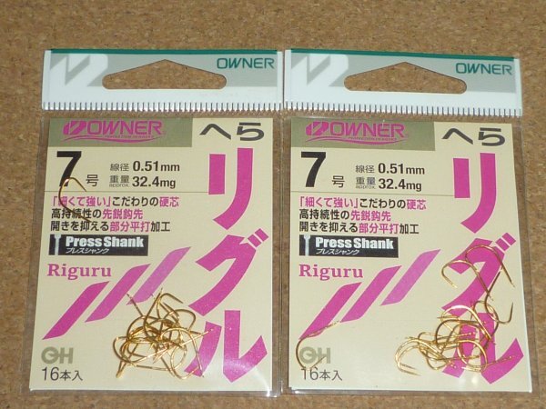 オーナー OWNER へら リグル 金 7号 2袋 ②拍卖