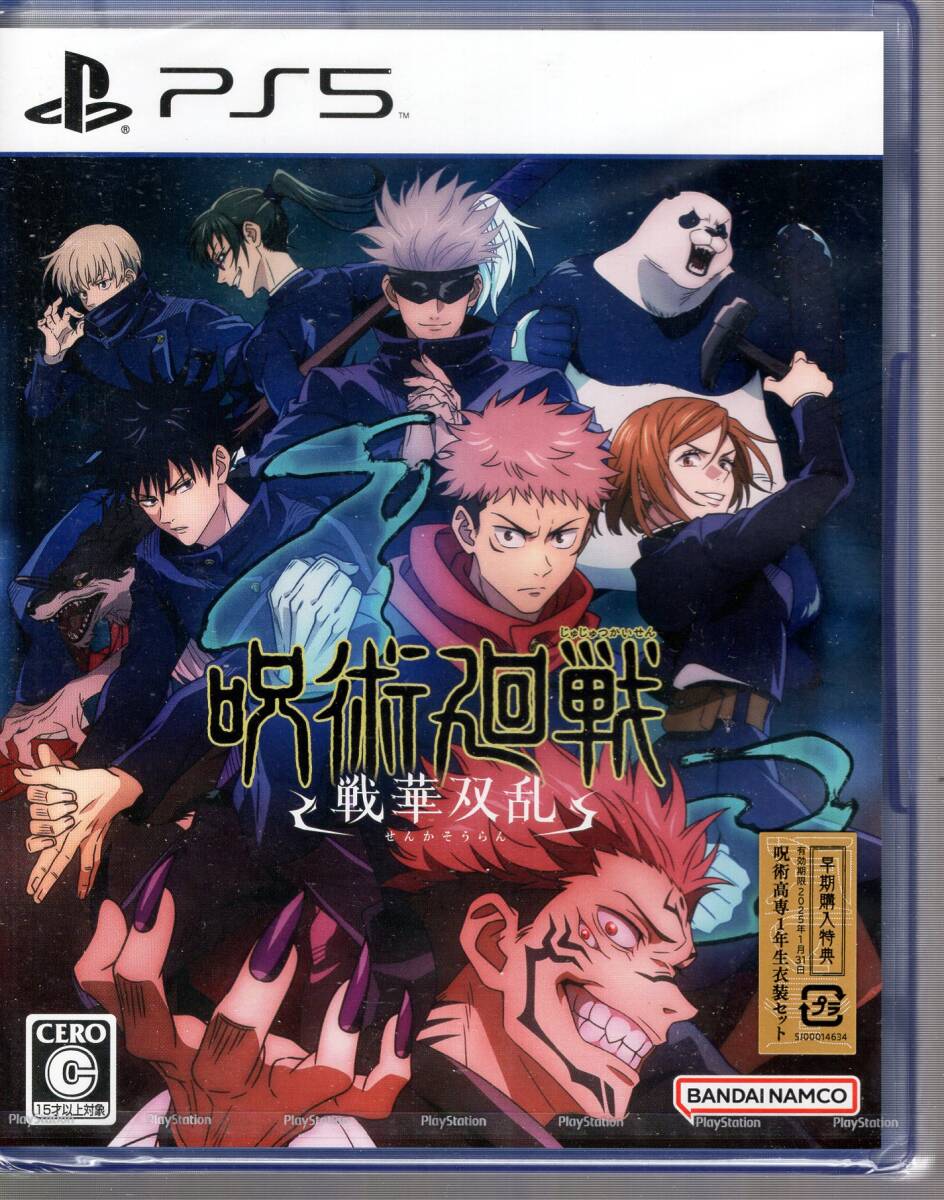 PS5※未開封品※◆呪術廻戦 戦華双乱 ~ BANDAI NAMCO ■送料無料■a/49.72拍卖