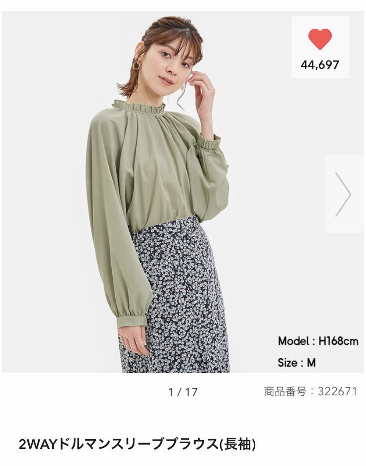 送料込み 新品 GU 2wayドルマンスリーブブラウス XL 大人気完売 グリーン ジーユー拍卖