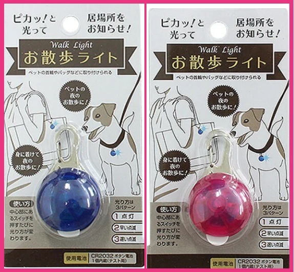 【送料無料 選べる 2点 お散歩 ライト】★小型・軽量:ウォーキング ランニング 自転車テールライト拍卖