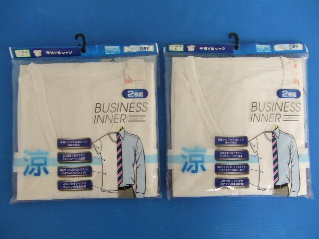【未開封品!】★しまむら/CLOSSHI★ビジネスインナー2枚組2点セット 白 Lサイズ 半袖V首拍卖