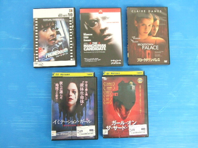 【お買得!】★ホラー・サスペンス系DVD5点セット★フォーン・ブース/クライシス・オブ・アメリカ 他 レンタル落ち有り拍卖