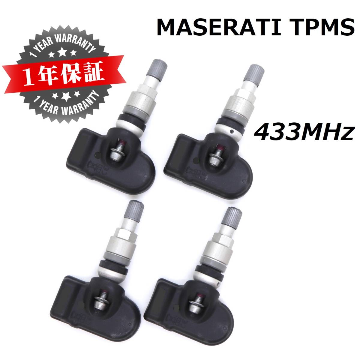 【在庫有】 MASERATI用TPMS 並行車専用 433MHz 純正互換品 新品 4個SET 空気圧センサー グランツーリスモ グランカブリオ クアトロポルテ拍卖