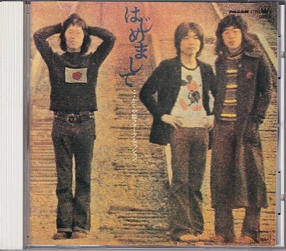 CD かぐや姫 はじめまして拍卖