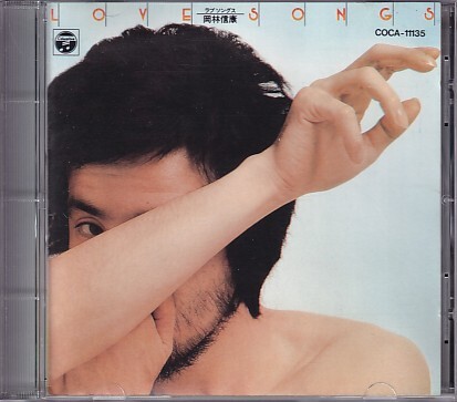 CD 岡林信康 ラブソングス LOVE SONGS拍卖