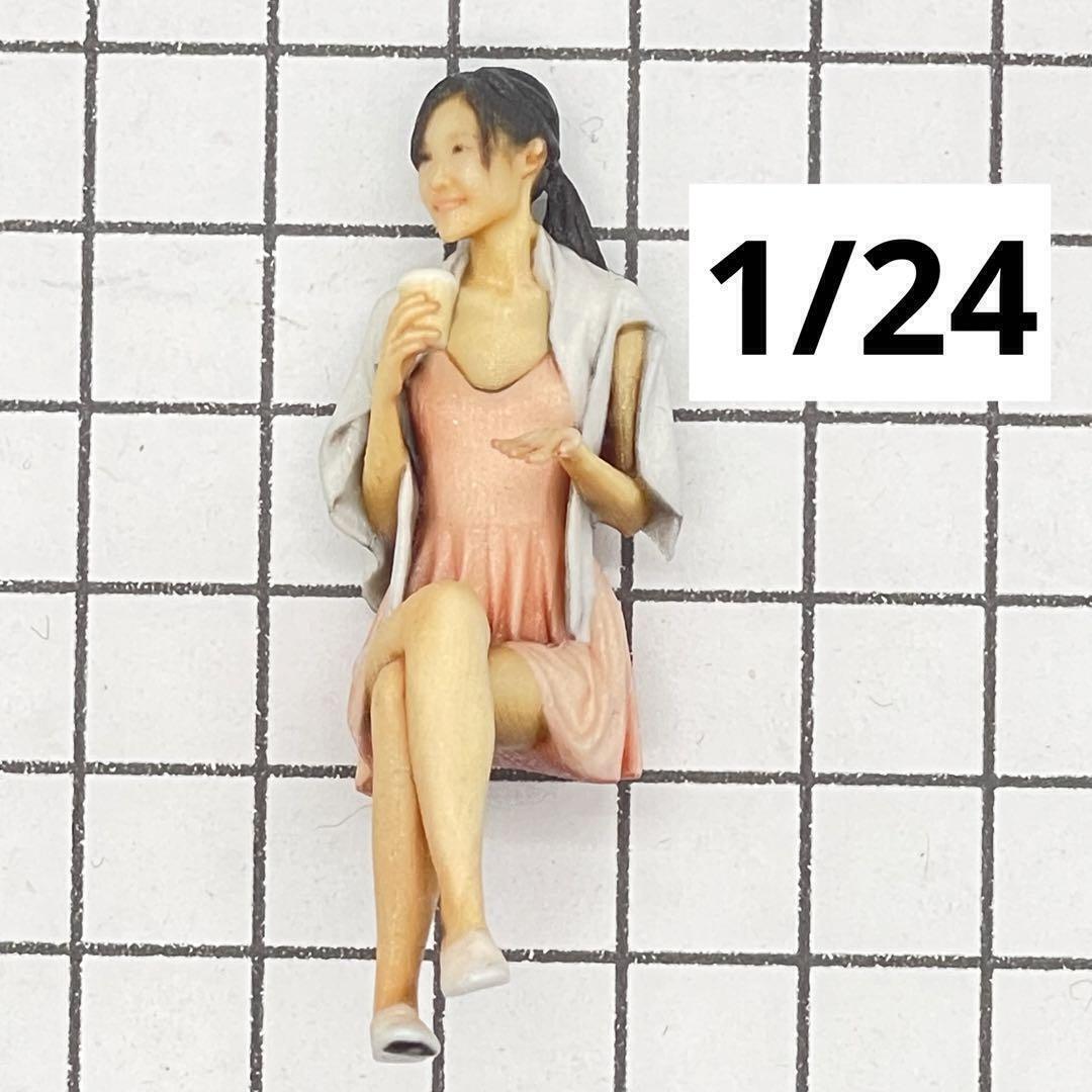 Jess sitting 1/24 フィギュア 完成品 ミニカーに 1/64より大 リアルフィギュア ミニチュアイメージ拍卖